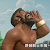 野豬騎士來囉